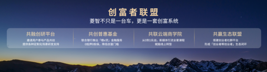 致敬创业者，菱智正当行，菱智家族荣耀盛典开启奋斗者新征程